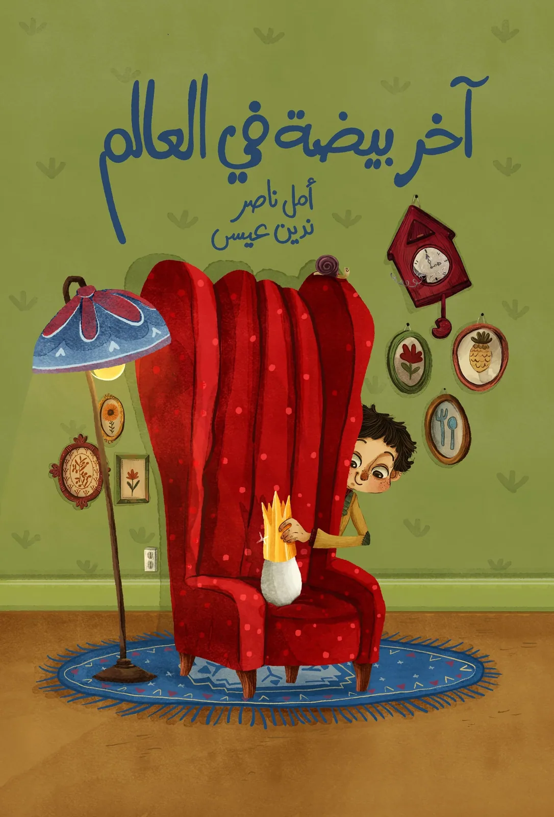 The Last Egg On Earth book cover