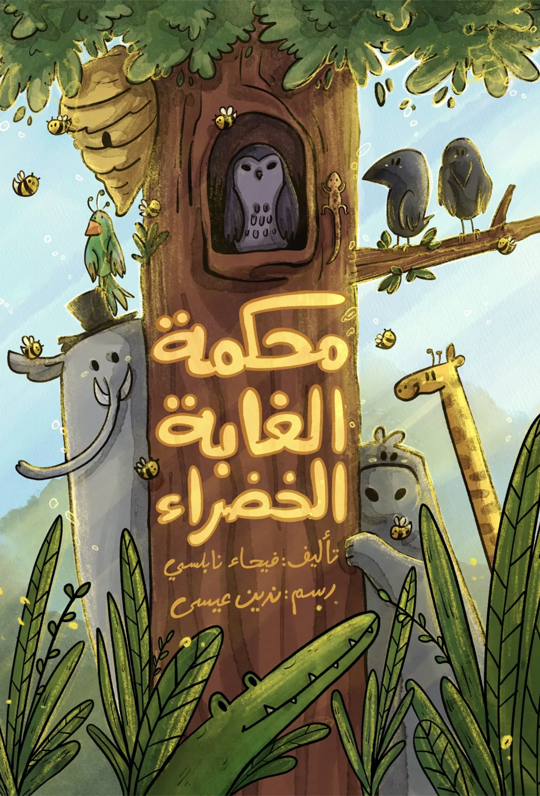The Forest Court book cover