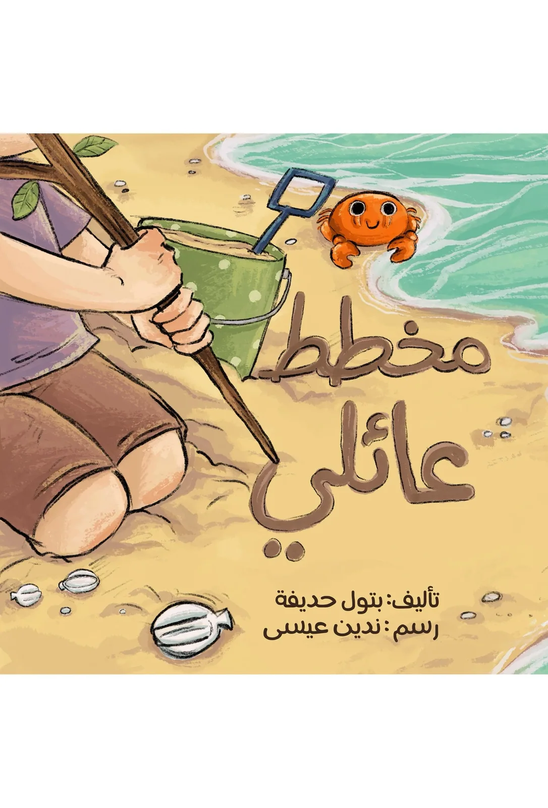 Family Tree book cover