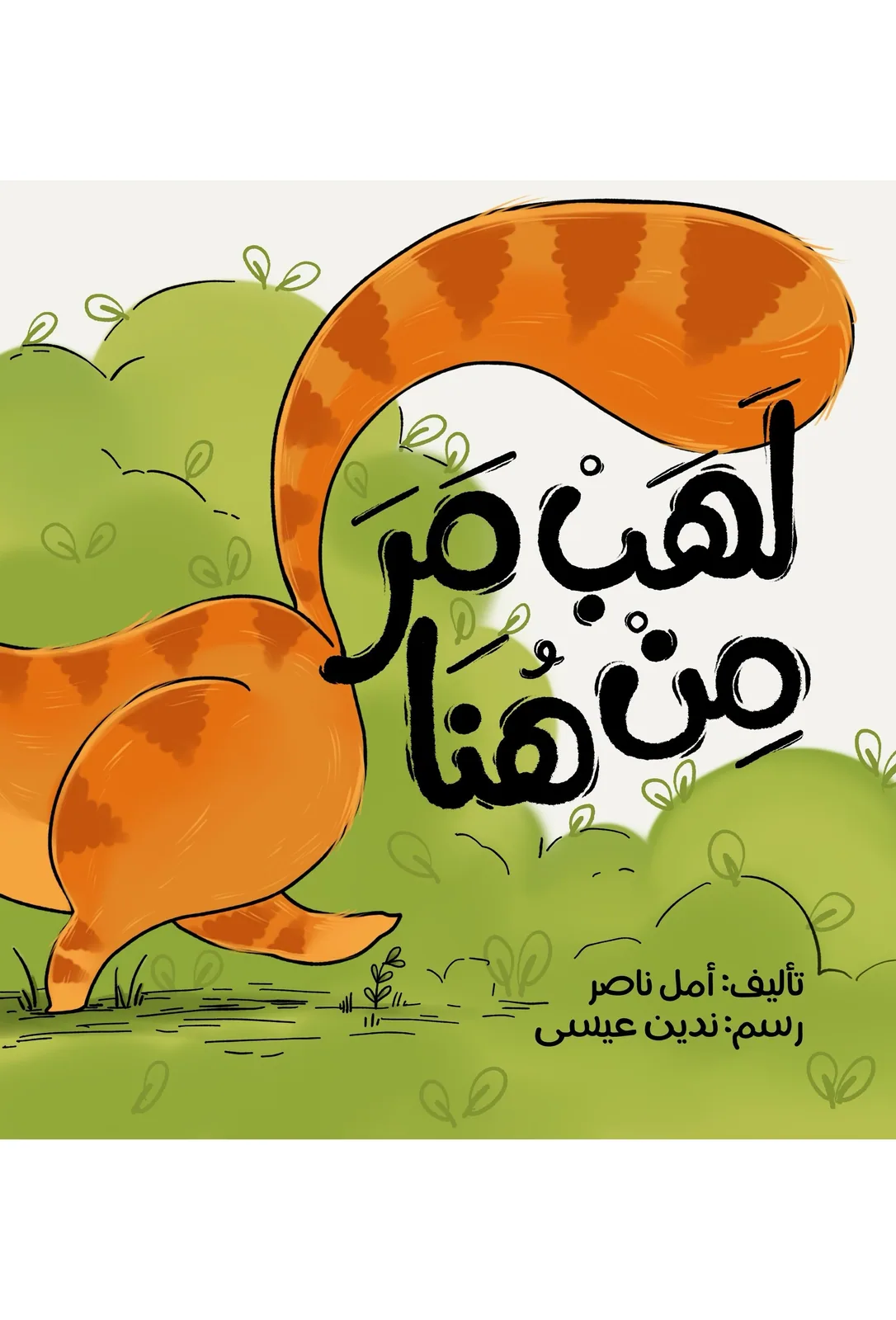 Lahab The Cat book cover