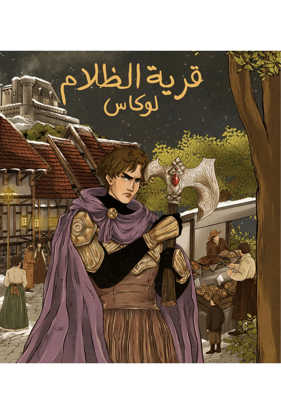 The Dark Village book cover