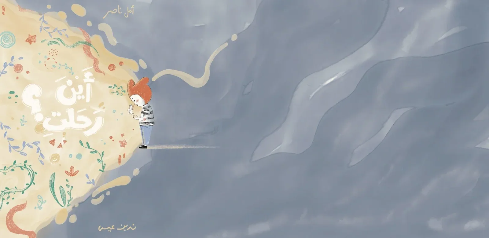 Where Have You Gone?